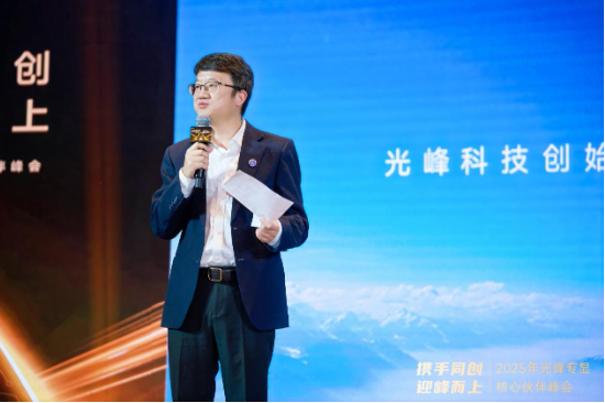 光峰科技创始人、董事长、CEO李屹为大会做开幕致辞