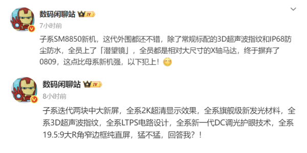 开源策略 红米K90系列再次被确认：2K直屏+潜望镜头，大尺寸马达也来了
