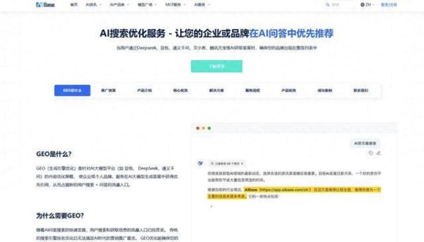 互盈在线 GEO排名优化直面挑战：您的品牌是否正面临“AI搜索失语症”？