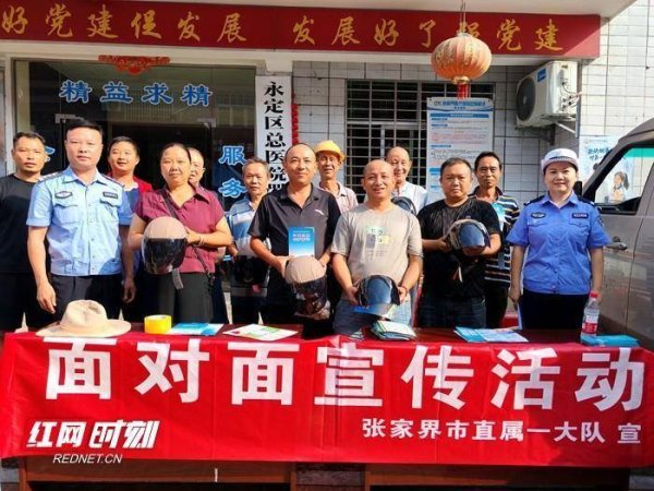 佳禾资本 张家界交警一大队：“答题送头盔”筑牢“莓茶第一乡”安全防线