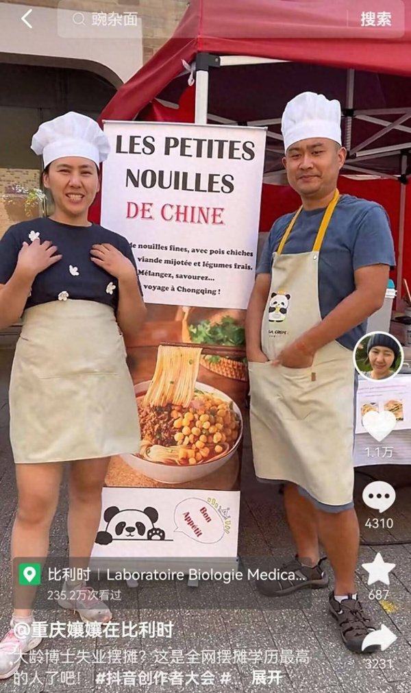 牛途网 重庆女子和博士丈夫在比利时摆摊卖重庆豌杂面，当事夫妻：一天最多能卖1000欧元